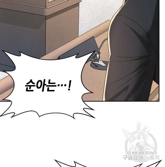 판사 이한영 114화 53
