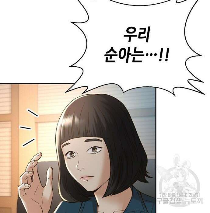 판사 이한영 114화 54