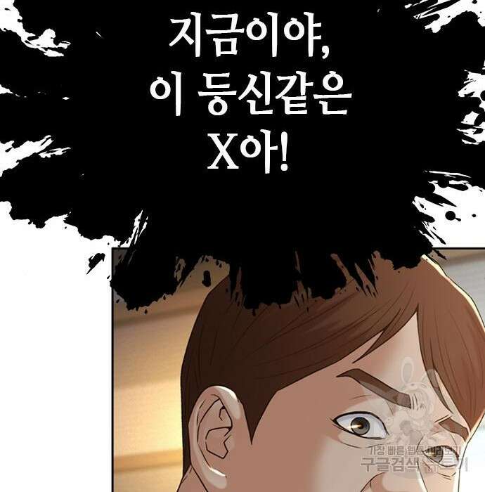 판사 이한영 114화 56