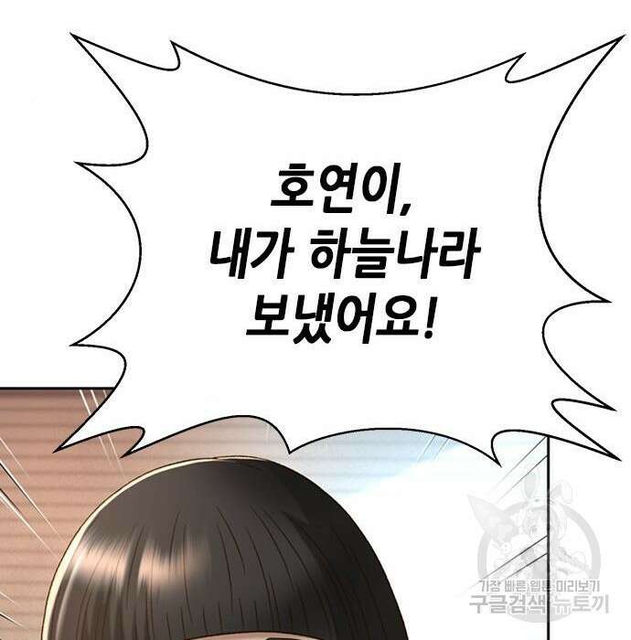 판사 이한영 114화 58
