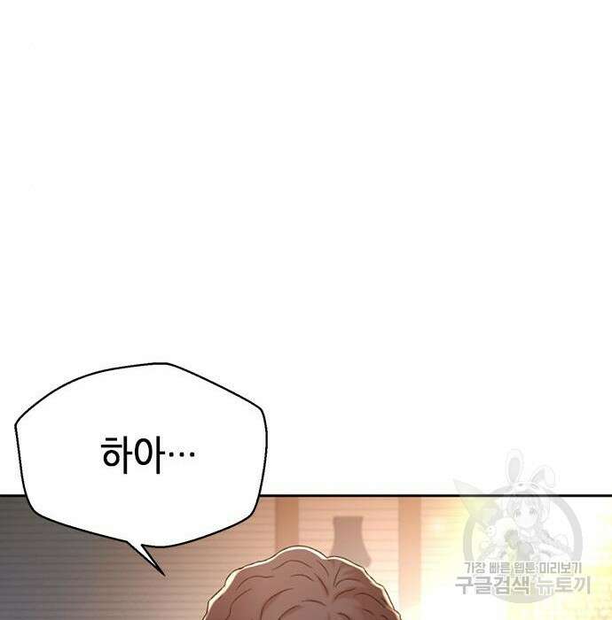 판사 이한영 114화 67