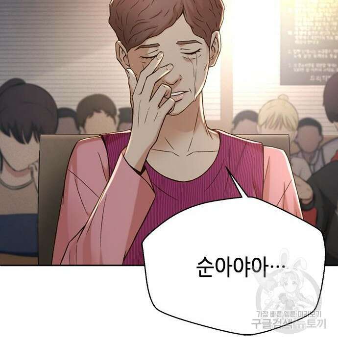 판사 이한영 114화 68