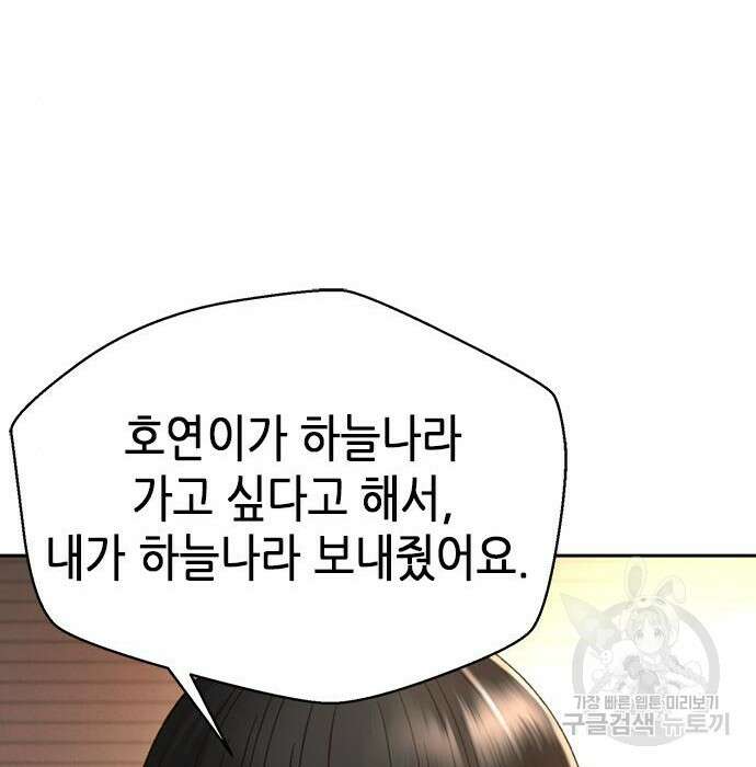 판사 이한영 114화 69