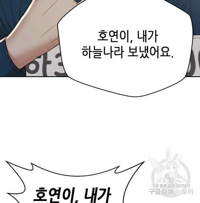 판사 이한영 114화 71