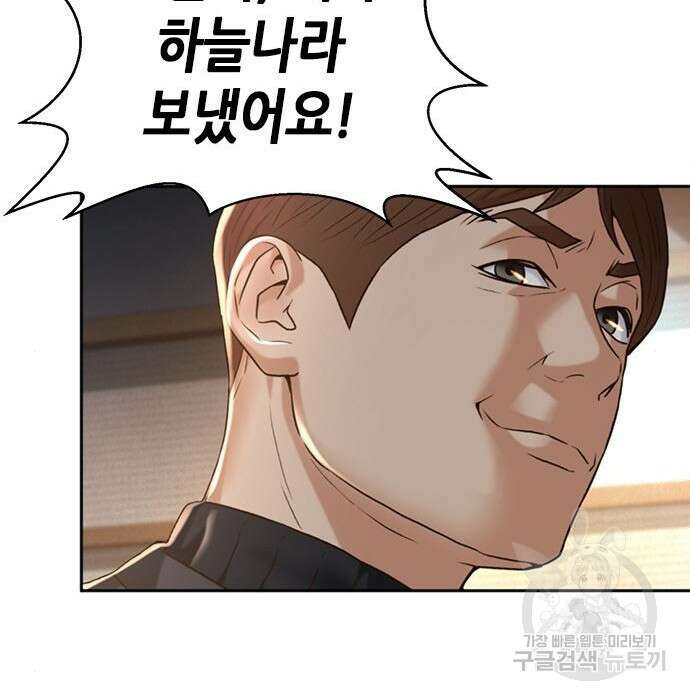 판사 이한영 114화 72