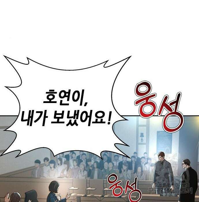 판사 이한영 114화 73