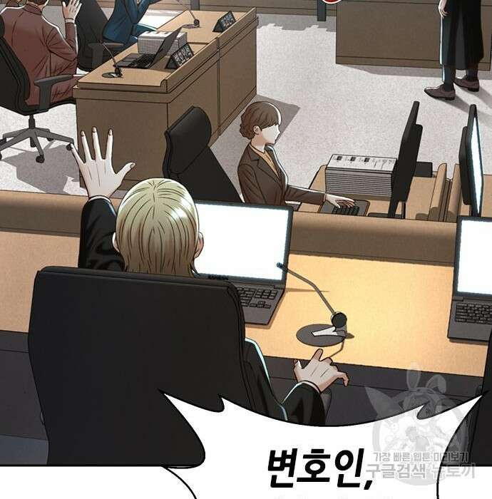 판사 이한영 114화 74