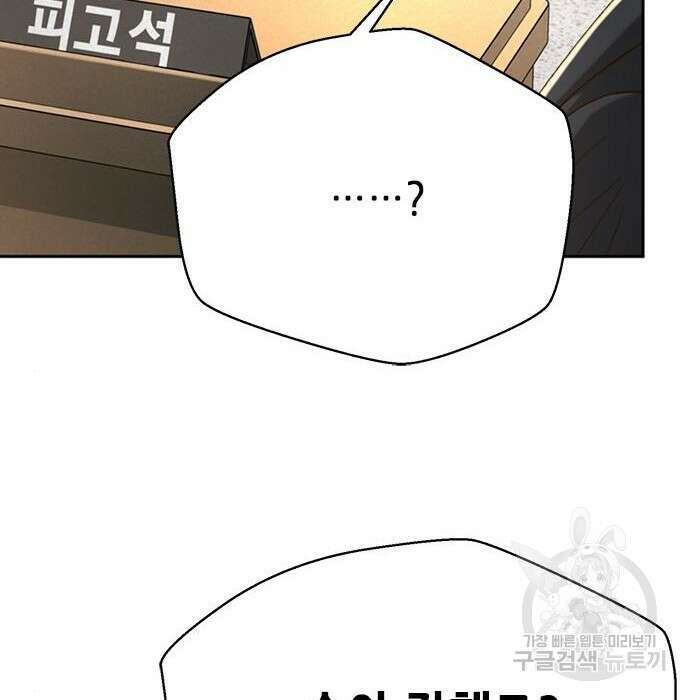 판사 이한영 114화 77