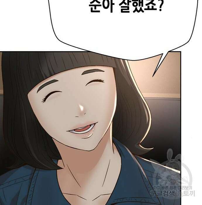 판사 이한영 114화 78
