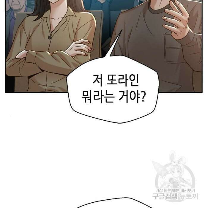 판사 이한영 114화 82