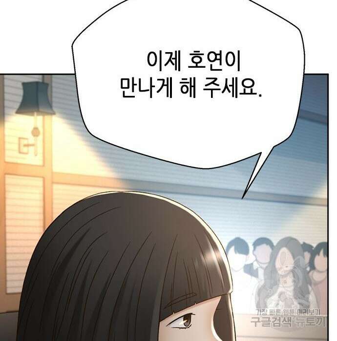 판사 이한영 114화 83