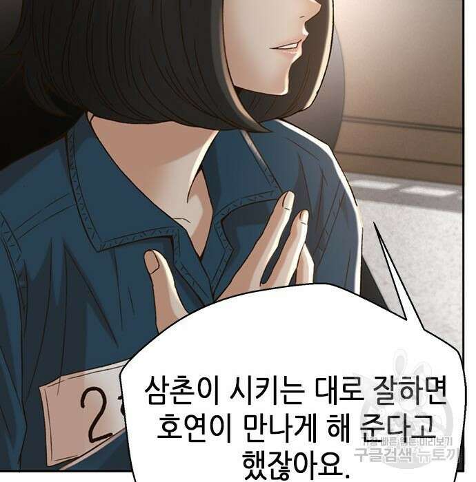 판사 이한영 114화 84