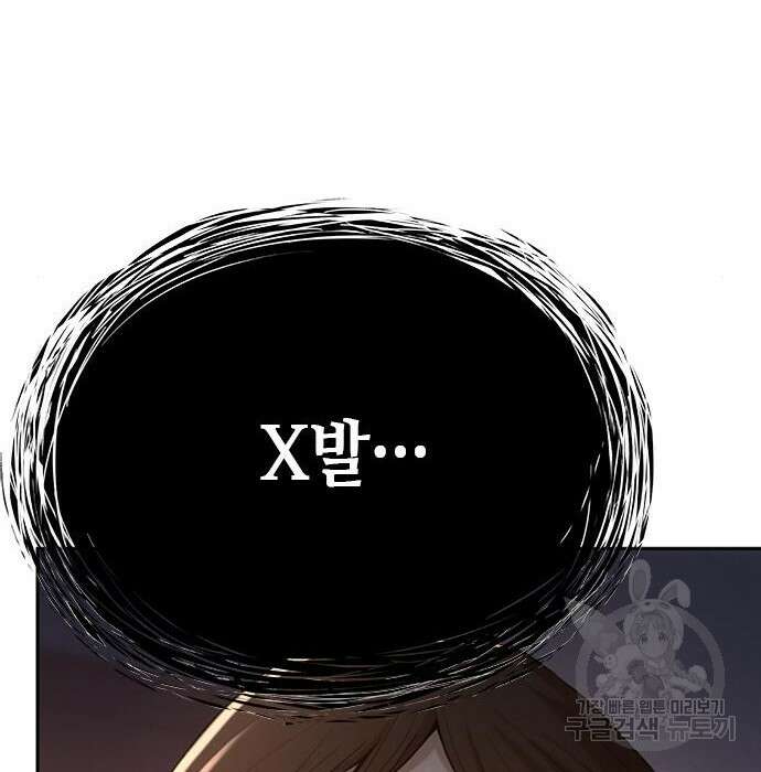 판사 이한영 114화 87