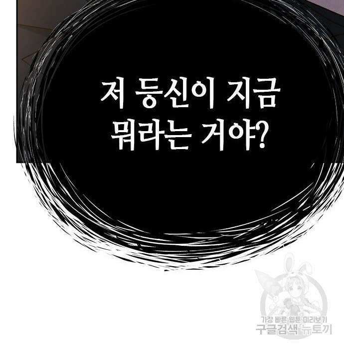 판사 이한영 114화 89