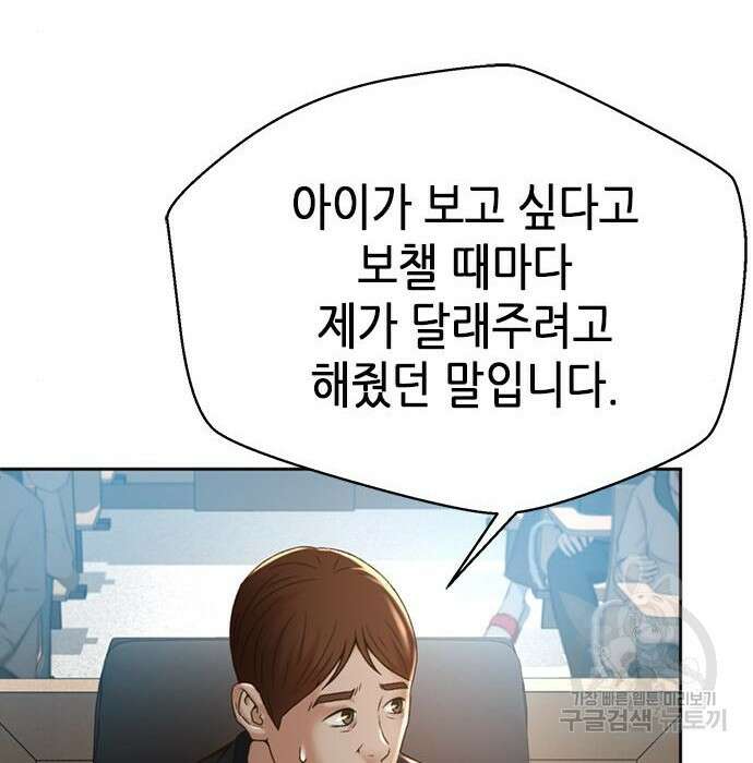 판사 이한영 114화 95