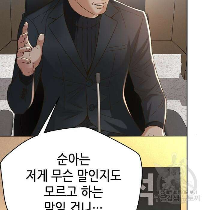 판사 이한영 114화 96