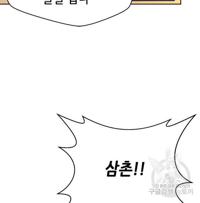 판사 이한영 114화 97