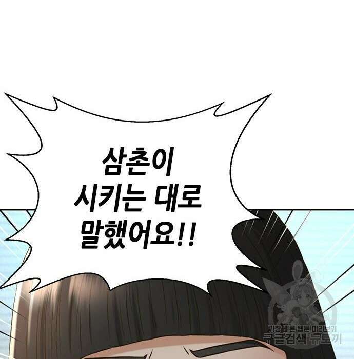 판사 이한영 114화 101