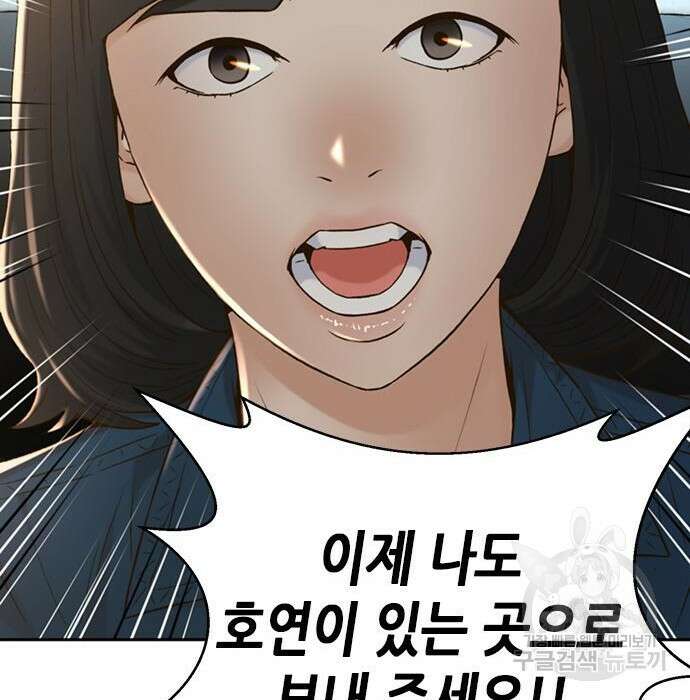 판사 이한영 114화 102