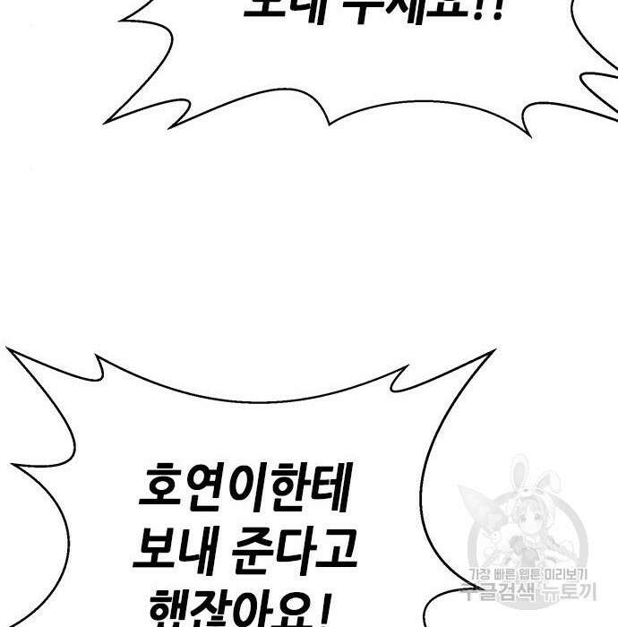 판사 이한영 114화 103