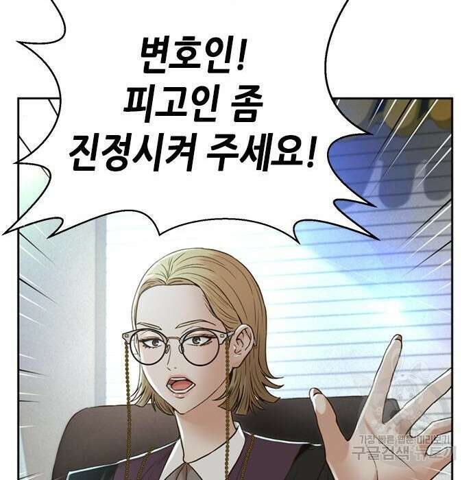 판사 이한영 114화 106