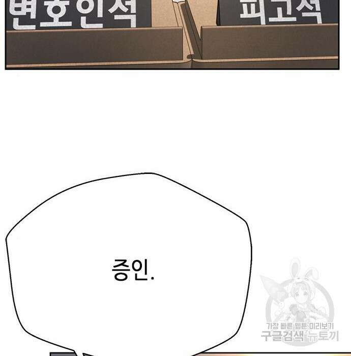 판사 이한영 114화 109