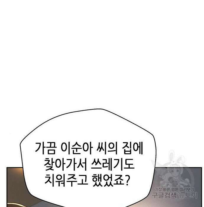 판사 이한영 114화 113