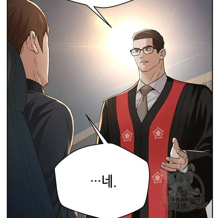 판사 이한영 114화 114
