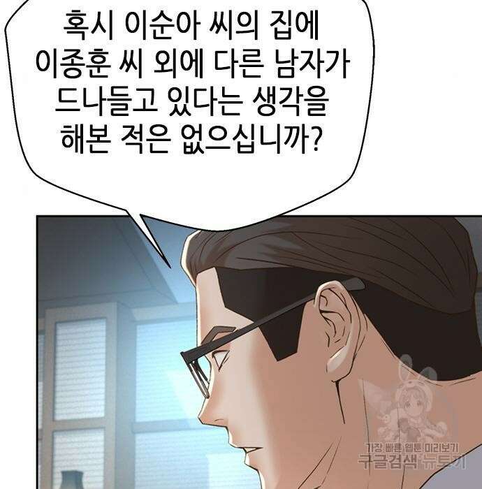 판사 이한영 114화 116
