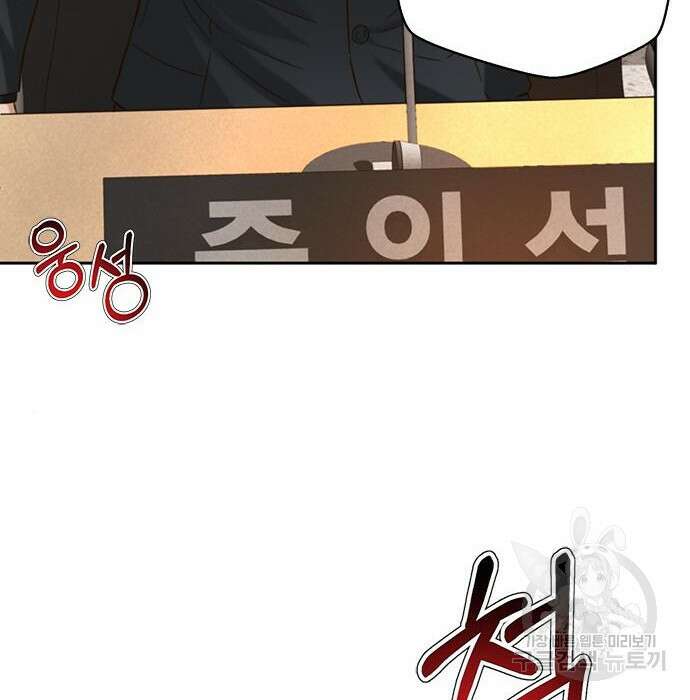 판사 이한영 114화 119