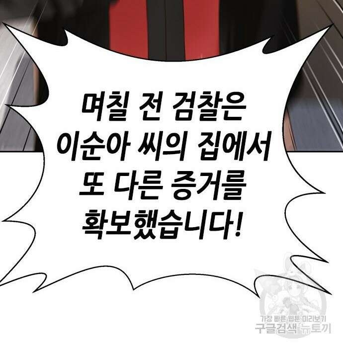 판사 이한영 114화 125