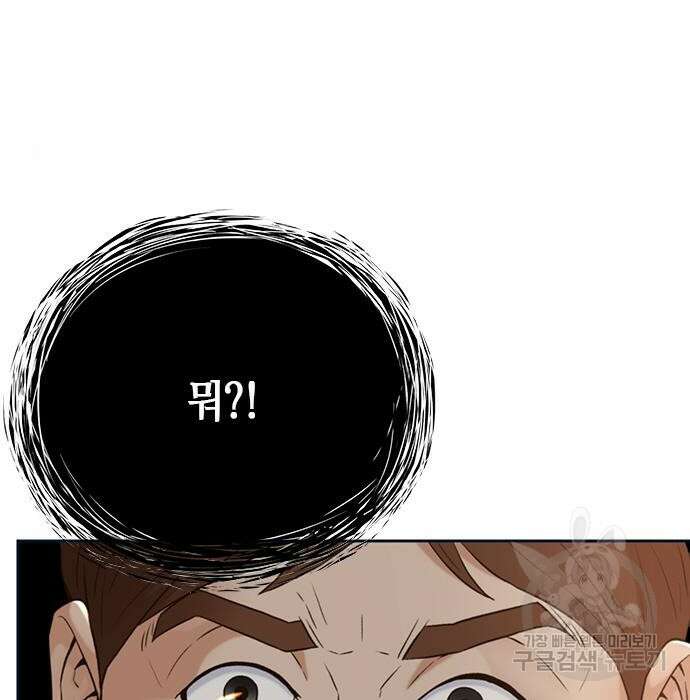 판사 이한영 114화 126
