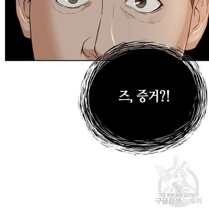 판사 이한영 114화 127