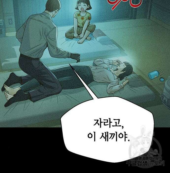 판사 이한영 114화 133