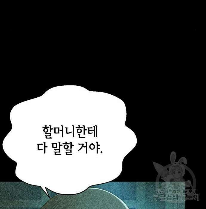 판사 이한영 114화 134
