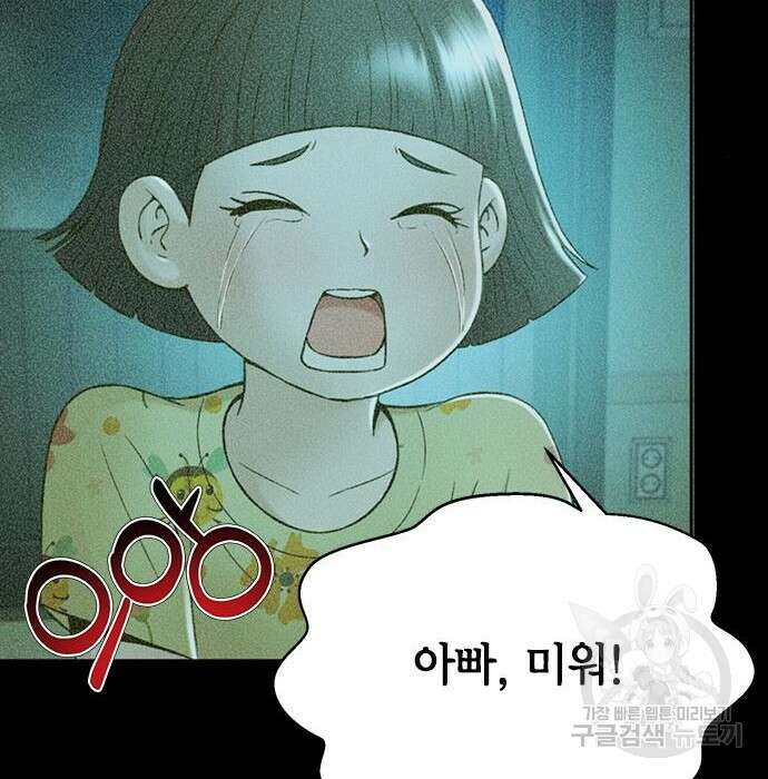 판사 이한영 114화 135