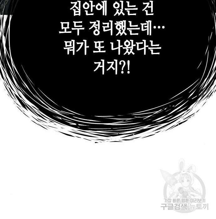 판사 이한영 114화 151