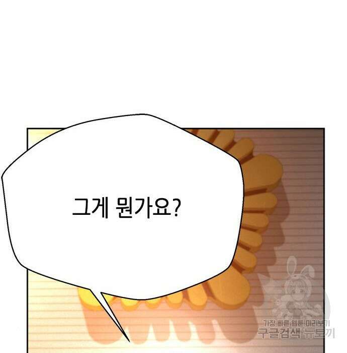 판사 이한영 114화 154