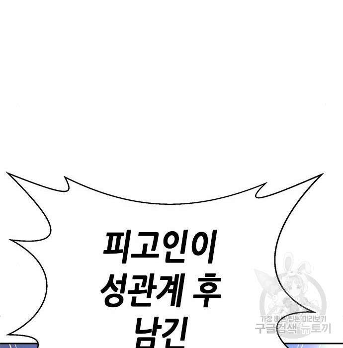 판사 이한영 114화 156