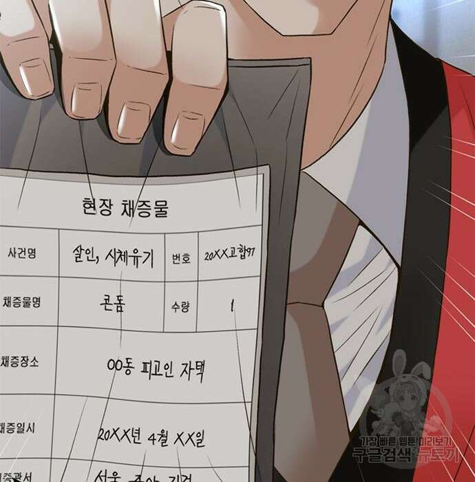 판사 이한영 114화 158