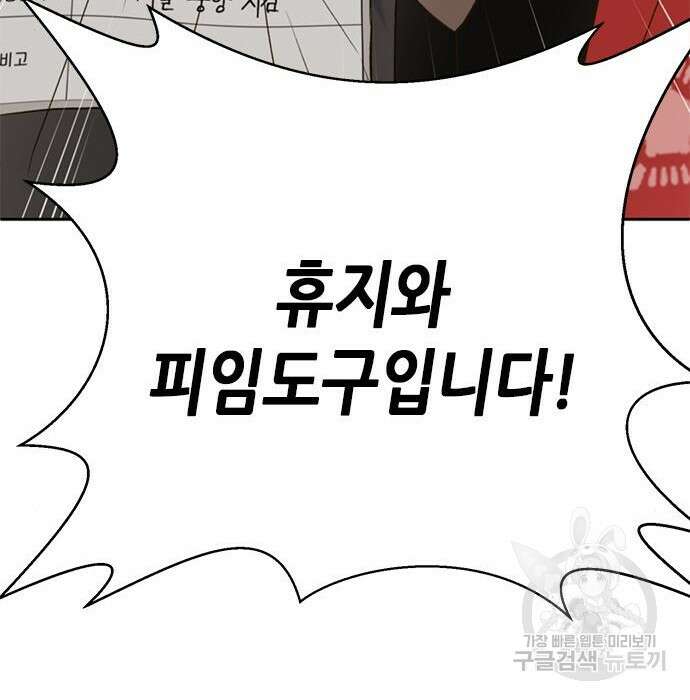 판사 이한영 114화 159