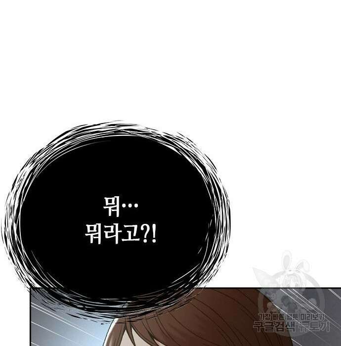 판사 이한영 114화 160