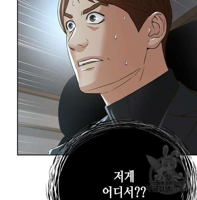 판사 이한영 114화 161