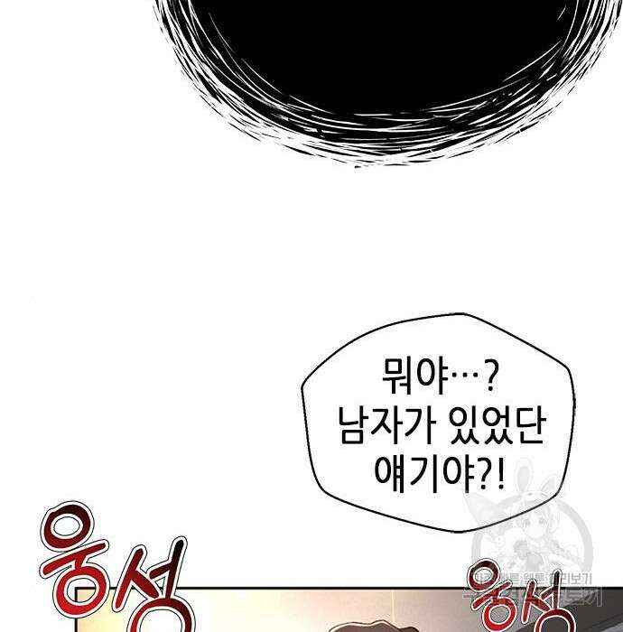 판사 이한영 114화 162