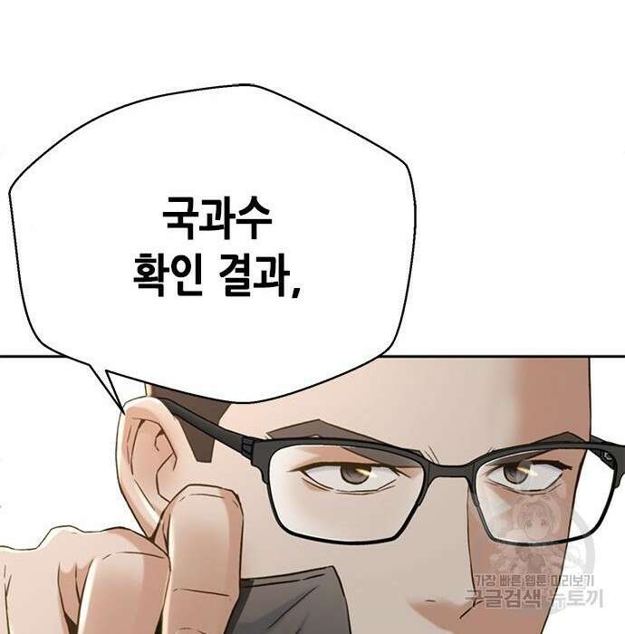 판사 이한영 114화 166