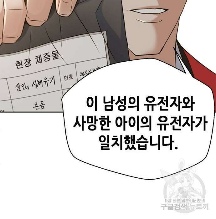 판사 이한영 114화 167
