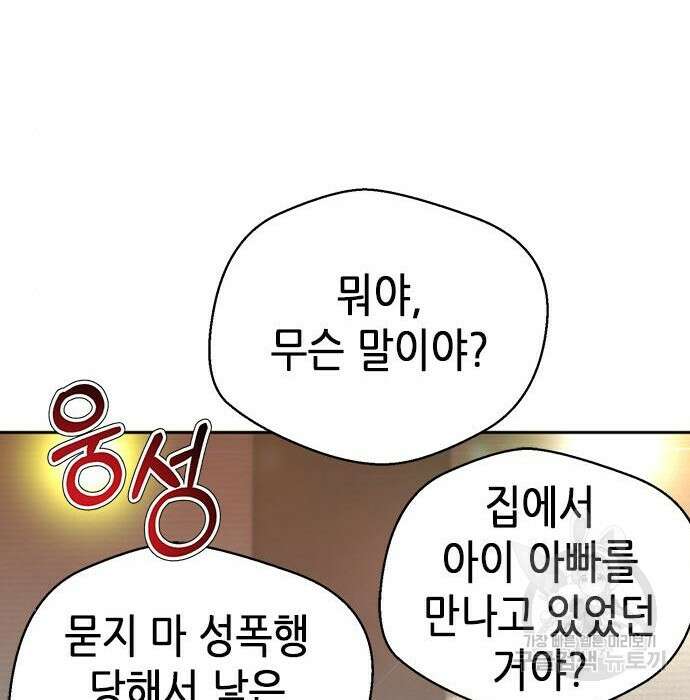 판사 이한영 114화 168