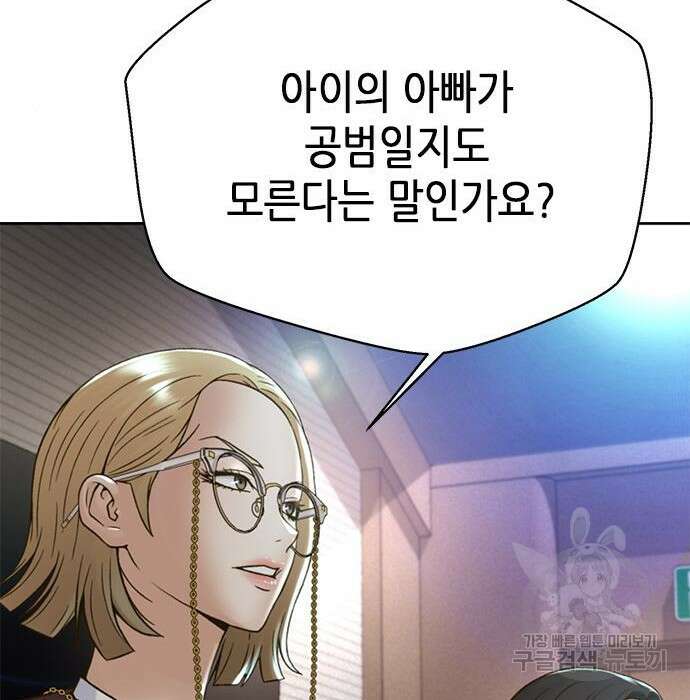 판사 이한영 114화 171