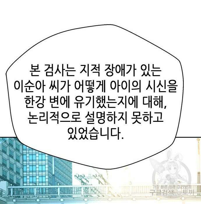 판사 이한영 114화 173