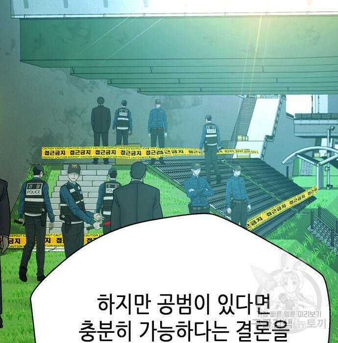 판사 이한영 114화 174
